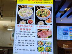 -建基泡馍·西安老字号·清真(永宁店)