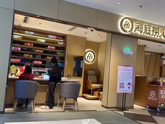 -海底捞火锅(壹悦城店)