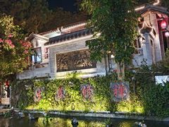 -广东天露山旅游度假区
