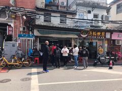 -海幢瑞芳饮食店