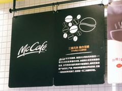 -麦当劳(方大城店)