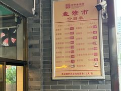 -盘飧市(春熙路店)