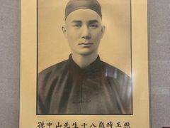 -上海孙中山故居纪念馆