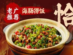 -金龙·打边炉(武进路店)