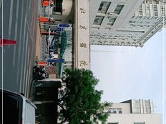 -北京医院