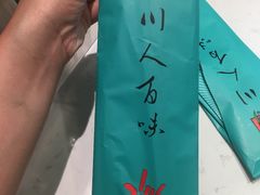 -川人百味(亿合城店)