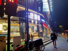 门面-汪保来(杭州解放路店)