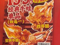 -老天桥蛙炉火锅(姑苏总店)