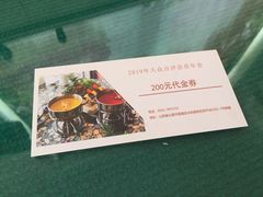-最品火锅