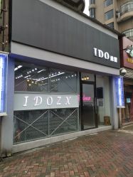 点击看大图 门面-YDO SALON