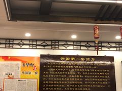 -玉华台饭庄(裕中西里小区店)