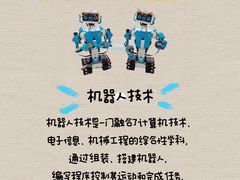 -乐博乐博少儿编程·机器人编程·信息学竞赛(未央校区)