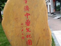 -陈李济中药博物馆