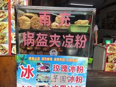 门面-小陈方酥锅盔(古城总店)
