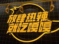 -嘎嘎鸭脑壳(蜀汉路店)