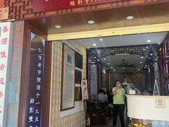 门面-仁信老铺甜品(北京路店)