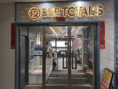 门面-妥妥烤肉料理(昙华林店)
