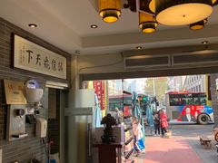 -清真·二嫂子煎饼果子(鼓楼旗舰形象店)