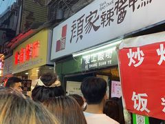 -爱上酸嘢