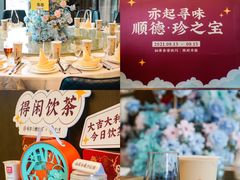 -寻味顺德·珍之宝酒楼(银钻店)