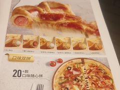 -必胜客(长安长青店)