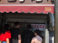 -巴子烤鸭