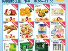 -华润万家(荔湾店)
