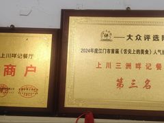 -台山川岛旅游度假区