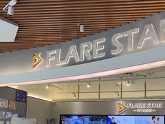 -FLARE STAR FITNESS(复地活力城店)