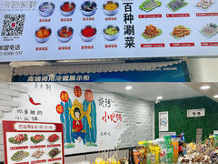 -百品聚旋转火锅(万德庄店)
