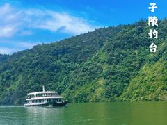 -严子陵钓台(富春江小三峡)