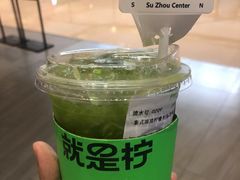 -Yes Lemon就是柠·手打柠檬茶(苏州中心一店)