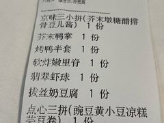 -到家尝北京菜(西坝河店)