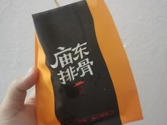 -开元庙街排骨(泉秀店)