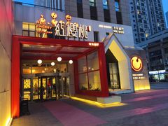 -红樱桃·欢乐餐厅(太原里店)