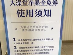 -大澡堂