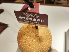 -禄运茶居·手工点心(猎德店)