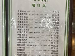 -爆肚冯(廊房二条店)