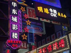 -王庄阿咪海鲜大排档(象园店)