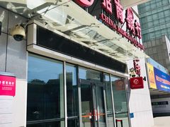 -招商银行(北京常营支行)