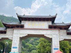 -黔灵山公园