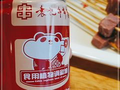 -袁记串串香(梁家巷店)