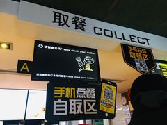 门面-麦当劳(团结湖店)