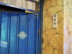 -Meet Sun韩式大排档(五一广场7MALL店)