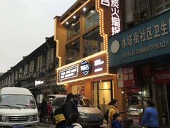 -黄泰吉拾味餐厅(江汉路店)