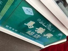 -开封马豫兴桶子鸡(经八路店)