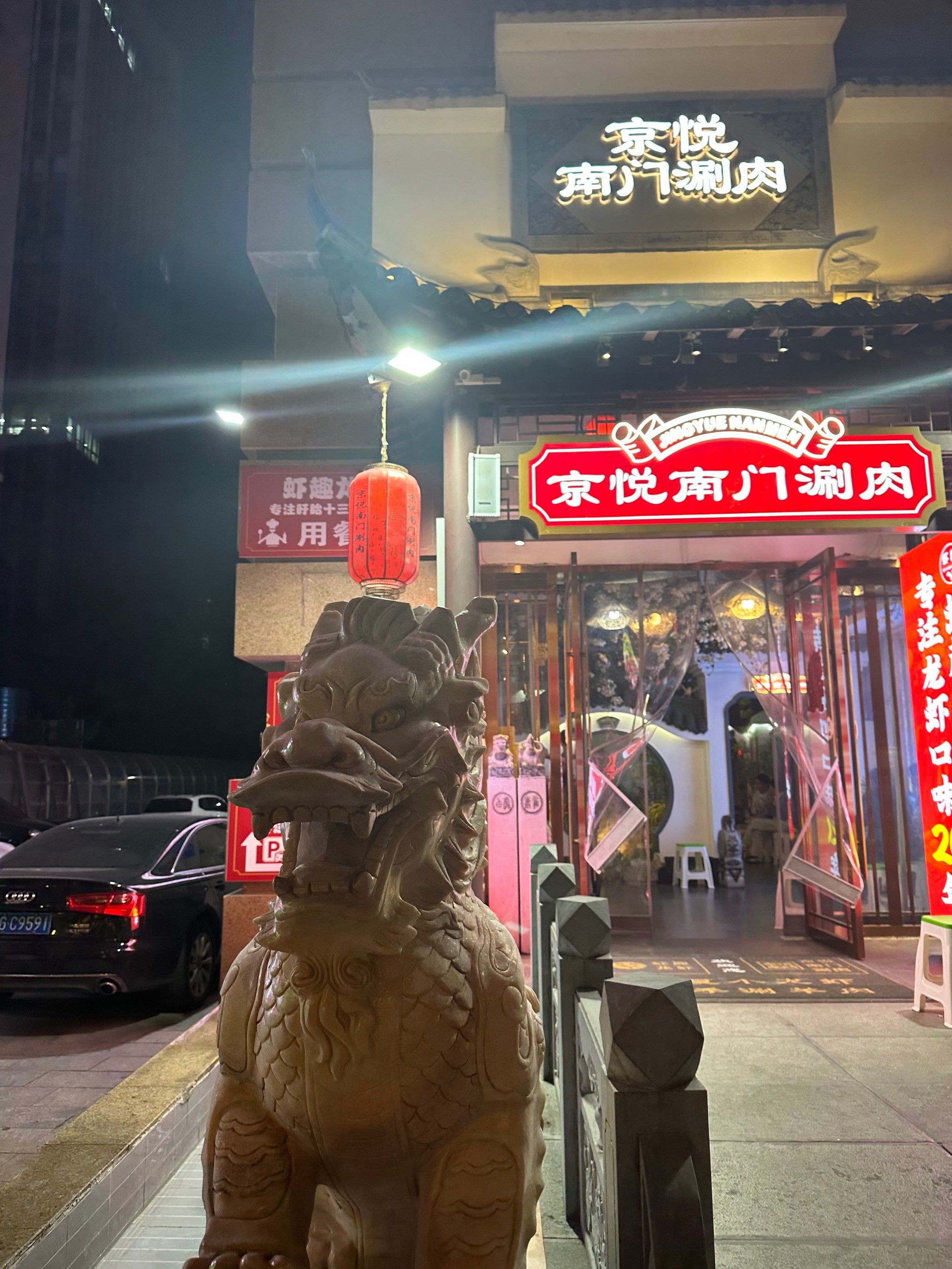 好吃到跺jiojio的美味涮肉店