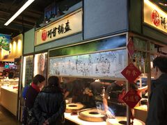 -阿甘锅盔(中关村食宝街店)