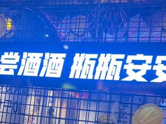 -大头叔烤鸡爪·朝鲜族烤串(天池路店)