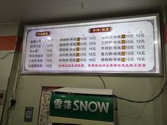 -火辣辣麻辣粉(桃园二巷店)